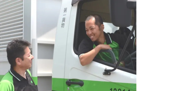 第一貨物株式会社 福島支店の求人メインイメージ