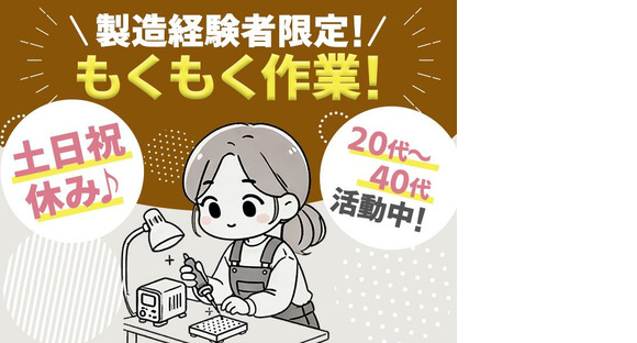 株式会社プロスタッフ CAD（建築・土木・設備）2603kr007の求人情報ページへ
