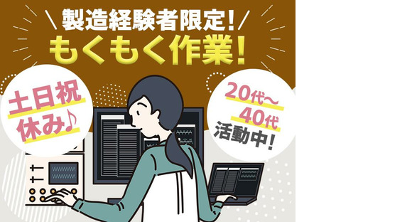 株式会社プロスタッフ CAD（建築・土木・設備）2603kr007②の求人情報ページへ