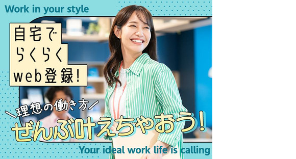 株式会社プロスタッフ 電子機器の組立（2505kr004）③の求人メインイメージ