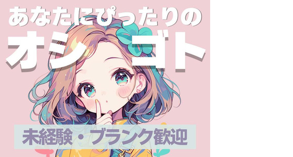 株式会社プロテクス_兵庫県_資材供給_3直固定0401の求人情報ページへ