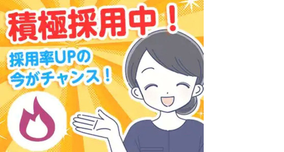 株式会社パートナーズ四国(2604238)の求人メインイメージ