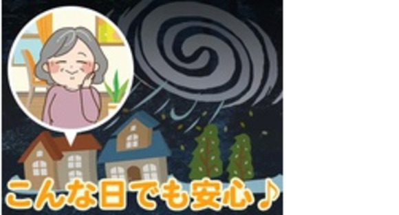 株式会社第二章(転職相談事業部)の求人情報ページへ
