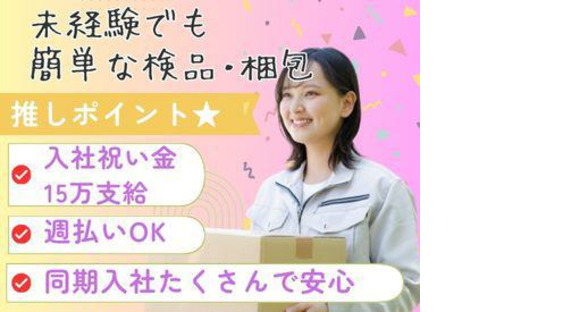 株式会社ブラステック[9]/okh0025の求人情報ページへ