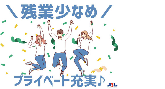 株式会社ホットスタッフ久留米の求人情報ページへ