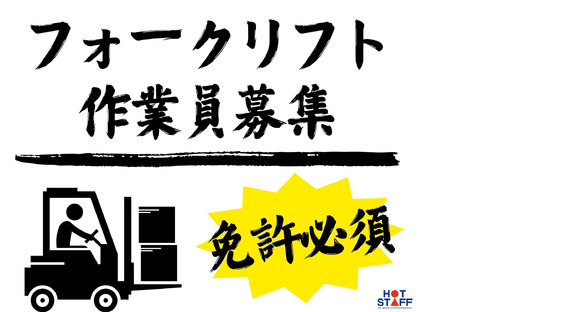 株式会社ホットスタッフ久留米の求人情報ページへ