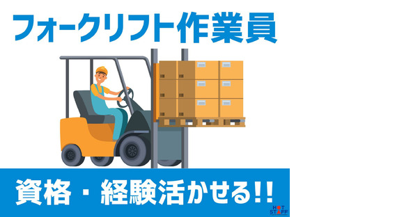 株式会社ホットスタッフ久留米の求人情報ページへ