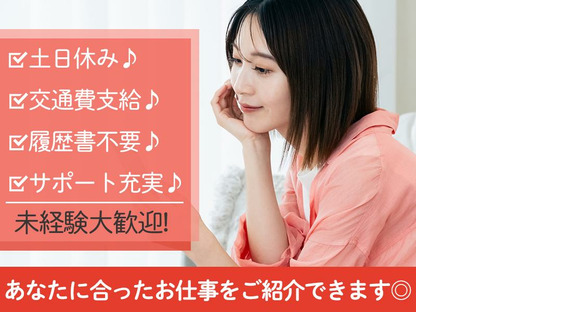 株式会社プロスタッフ 梱包・仕分け・ピッキング・検品2604kr005②の求人情報ページへ