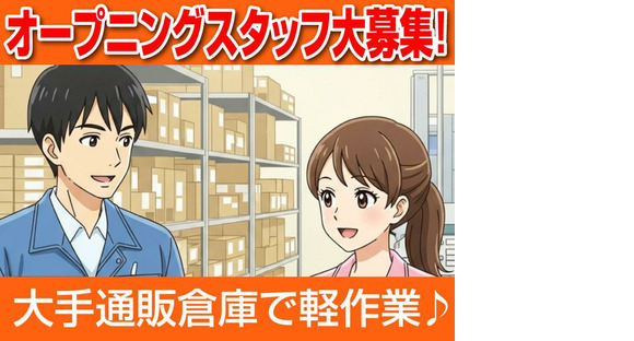 ヤマト・スタッフ・サプライ株式会社(大府)○/21423の求人情報ページへ