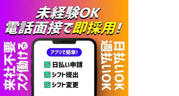 三和警備保障株式会社 立川北駅エリアの求人メインイメージ