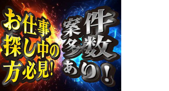 株式会社タイセイ清水区駒越北町エリア_NKW【002】2の求人メインイメージ