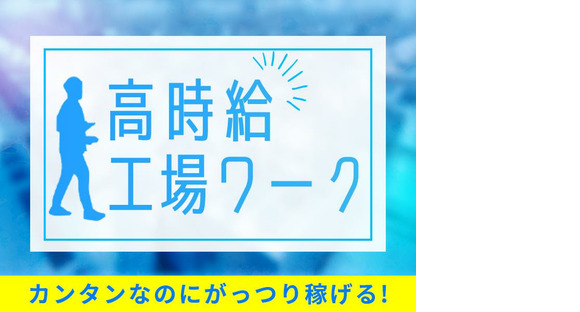 株式会社タイセイの求人メインイメージ