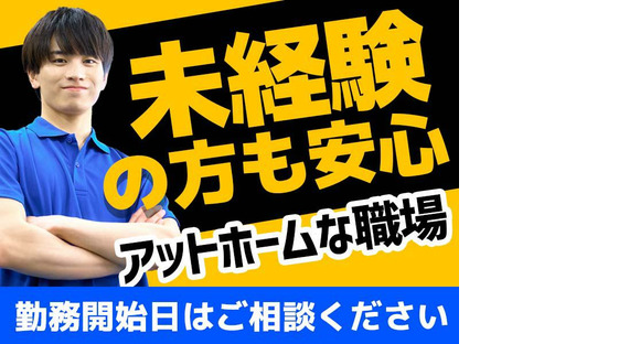 株式会社TOMIYO JOBの求人メインイメージ