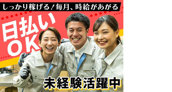 株式会社TOMIYO JOBの求人メインイメージ