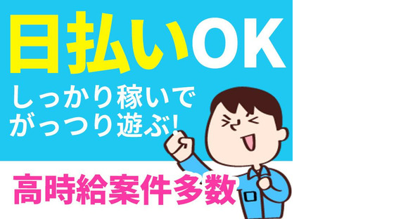 株式会社TOMIYO JOBの求人情報ページへ