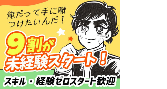株式会社TOMIYO JOBの求人情報ページへ