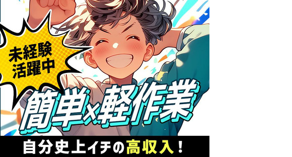 株式会社TOMIYO JOBの求人情報ページへ