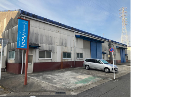 株式会社エイリンの求人メインイメージ