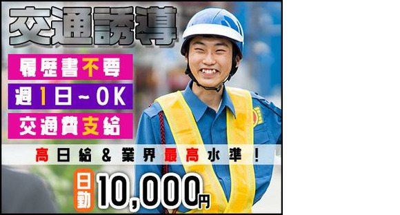 株式会社MSK 福島営業所_0005の求人情報ページへ