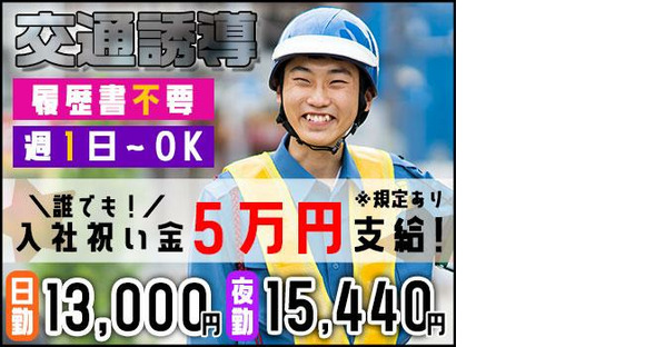 株式会社MSK 大宮営業所_0024の求人情報ページへ