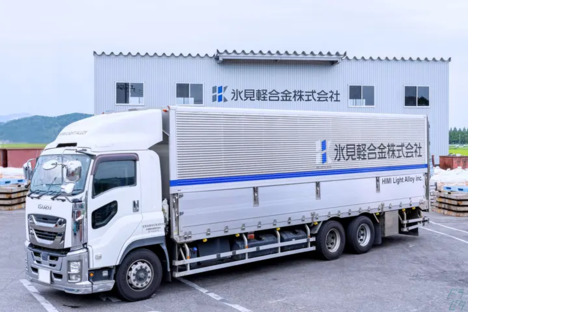 氷見軽合金株式会社の求人メインイメージ