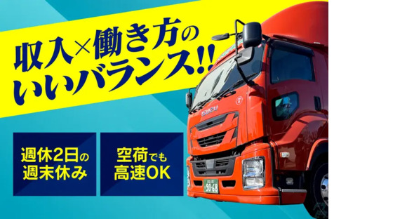 株式会社青和トラフィックの求人メインイメージ