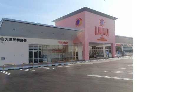 ラ・ムー新居浜店の求人メインイメージ