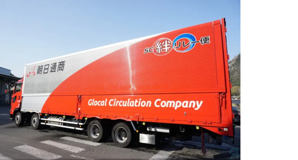 大川陸運株式会社 本社営業所の求人情報ページへ