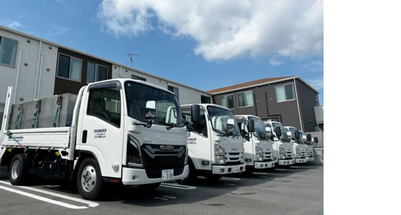 有限会社成商の求人メインイメージ