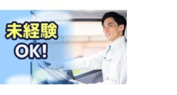 ウェルポート株式会社の求人メインイメージ