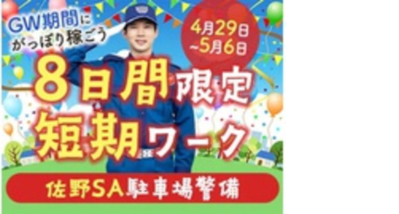 株式会社第二章(転職相談事業部)の求人メインイメージ