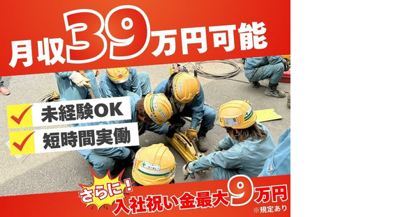共立建設株式会社_宮崎エリアの求人メインイメージ