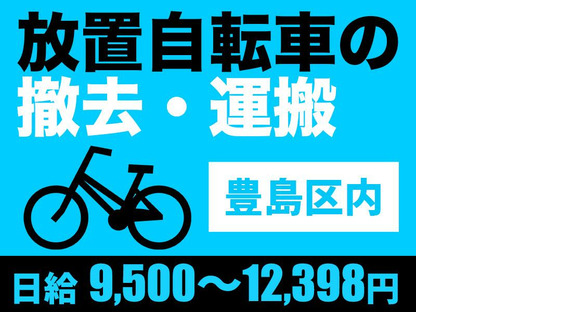 シンテイ警備株式会社 池袋支社 雑司が谷(東京メトロ)・北池袋・東池袋(30)エリア/A3203200108の求人メインイメージ