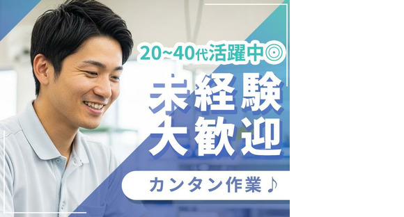 株式会社イープラネット_群津エリア/01385の求人メインイメージ