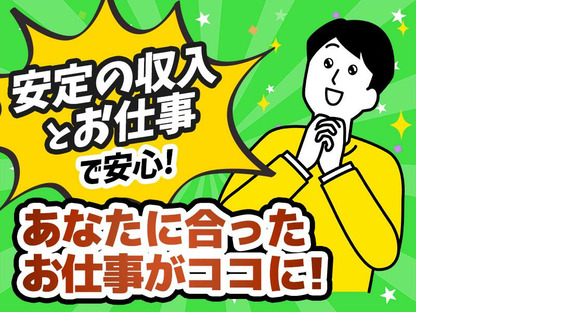 株式会社イープラネット_松井山手エリア/01204の求人メインイメージ