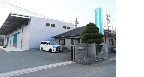 明和石膏運送株式会社の求人情報ページへ