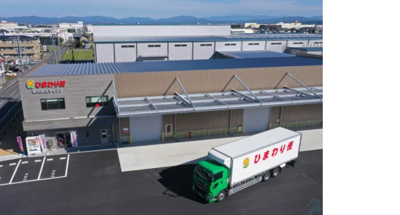 株式会社マイシン 浜松営業所の求人メインイメージ