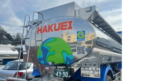 有限会社博栄運輸 千葉事業所の求人メインイメージ