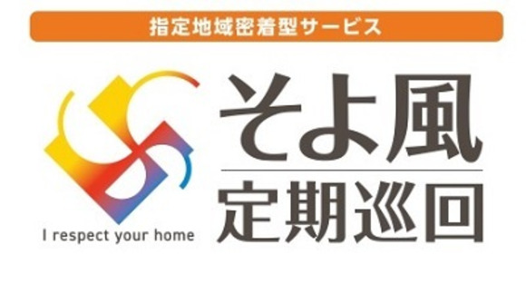 桐生ケアセンターそよ風の求人情報ページへ