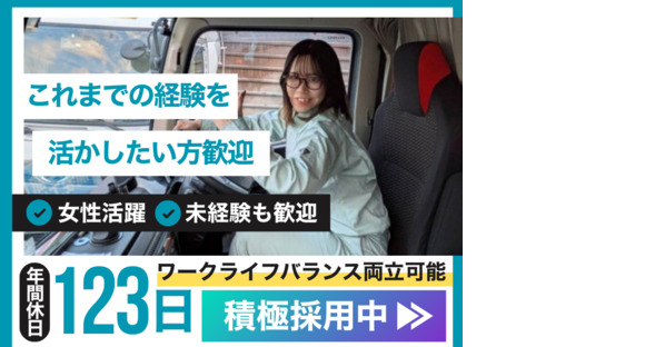 大京運輸株式会社　大井営業所の求人情報ページへ