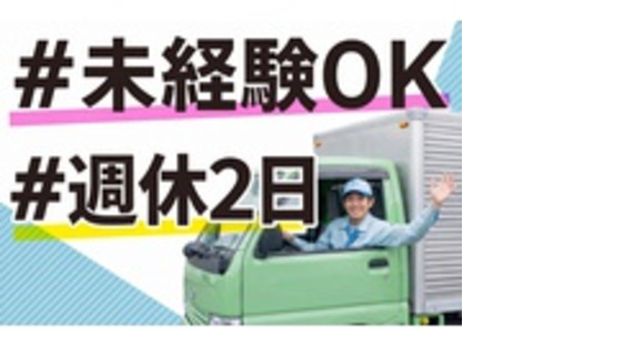 ウェルポート株式会社の求人メインイメージ