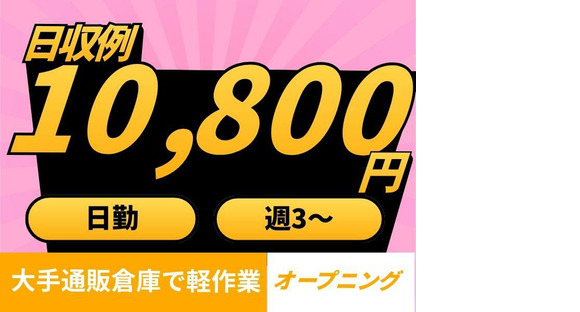 ヤマト・スタッフ・サプライ株式会社(大府)○/21423の求人メインイメージ