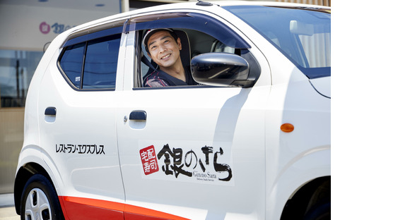 銀のさら・釜寅 厚別清田店(デリバリー)の求人メインイメージ