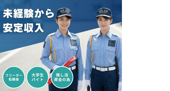 株式会社エレステ警備保障 瑞穂営業所　＜名古屋市瑞穂区エリア＞_01の求人メインイメージ