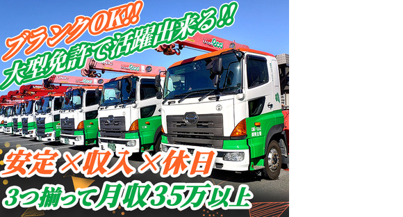 センコー株式会社　関東主管支店の求人メインイメージ