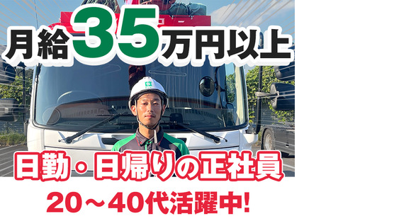 センコー株式会社　関東主管支店の求人メインイメージ
