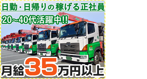 センコー株式会社　関東主管支店の求人メインイメージ