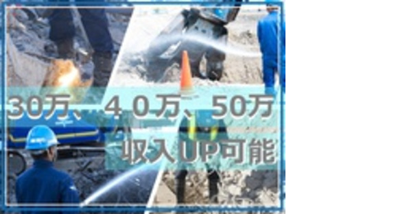 株式会社東輝建設の求人メインイメージ
