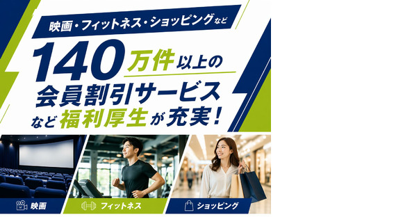 株式会社ウイルテック(C69a06a-ht)の求人メインイメージ