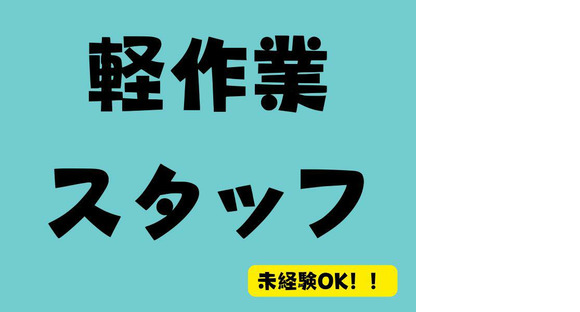 エリシアンテレコム株式会社の求人メインイメージ